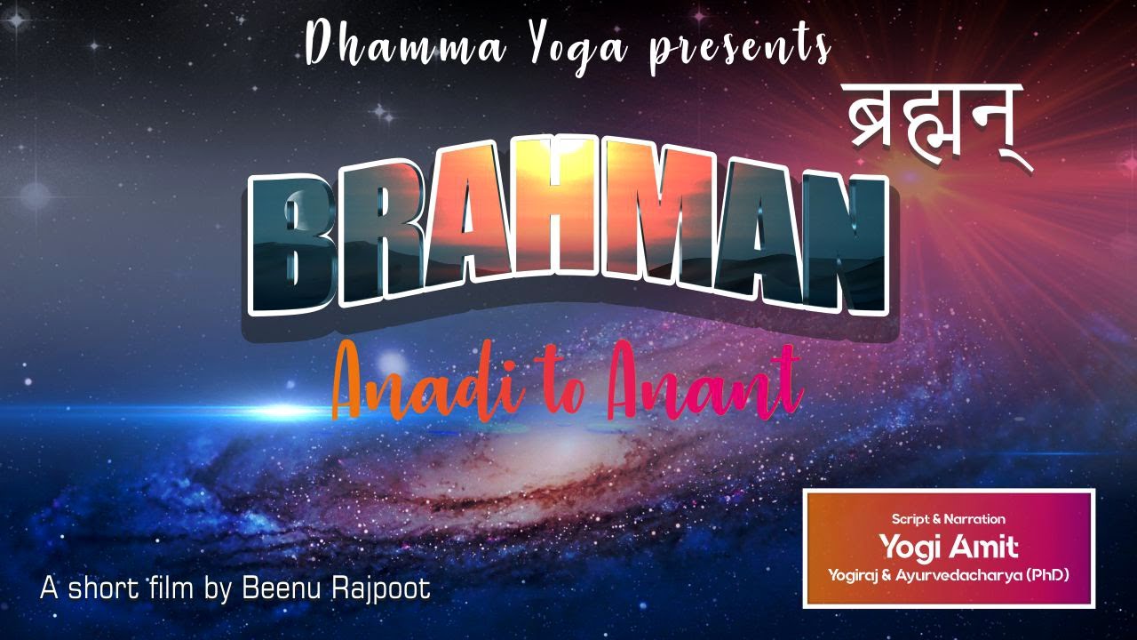 Brahman | Indian Cosmology | Upanishad | Dharma